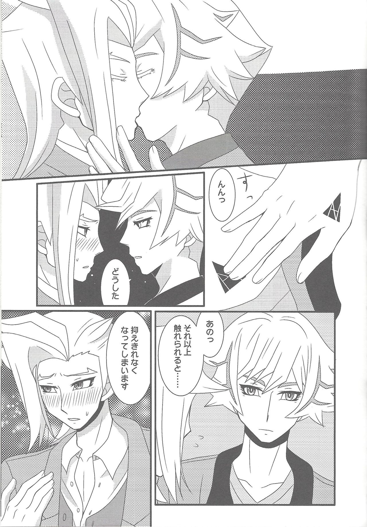 (Link☆Duelmaker4) [勇めよ、肋骨! (よろず)] さすが私の補佐官だ (遊☆戯☆王VRAINS)