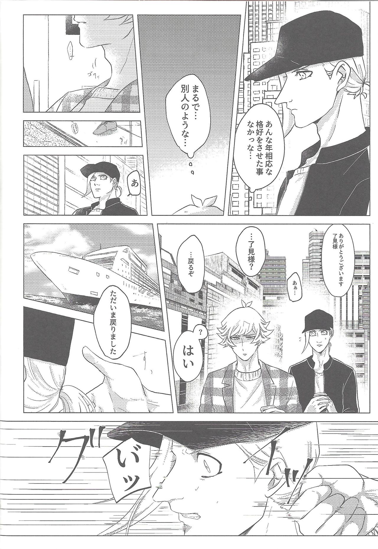 (Link☆Duelmaker4) [勇めよ、肋骨! (よろず)] さすが私の補佐官だ (遊☆戯☆王VRAINS)
