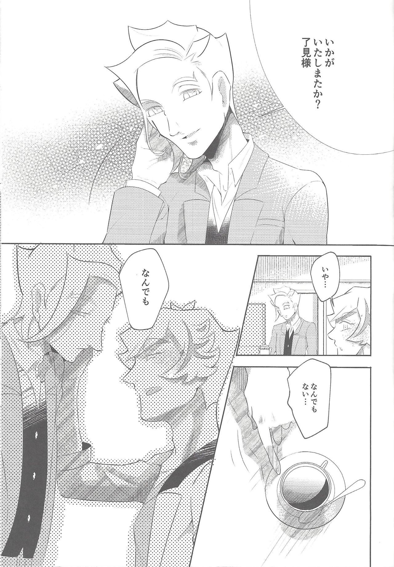 (Link☆Duelmaker4) [勇めよ、肋骨! (よろず)] さすが私の補佐官だ (遊☆戯☆王VRAINS)