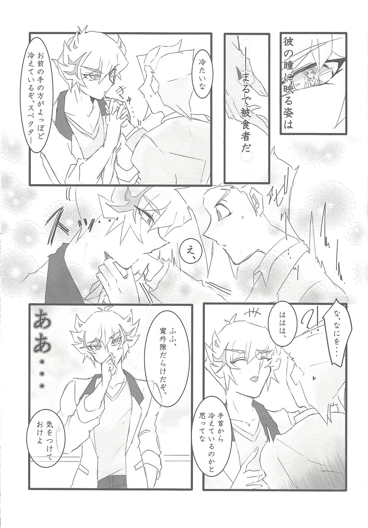 (Link☆Duelmaker4) [勇めよ、肋骨! (よろず)] さすが私の補佐官だ (遊☆戯☆王VRAINS)