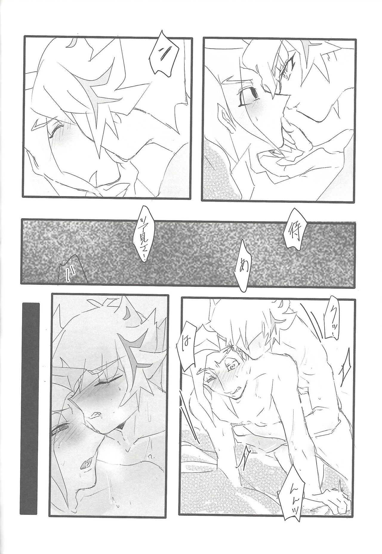 (Link☆Duelmaker4) [勇めよ、肋骨! (よろず)] さすが私の補佐官だ (遊☆戯☆王VRAINS)