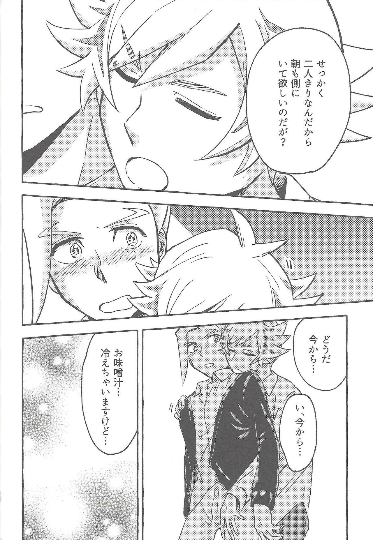 (Link☆Duelmaker4) [勇めよ、肋骨! (よろず)] さすが私の補佐官だ (遊☆戯☆王VRAINS)