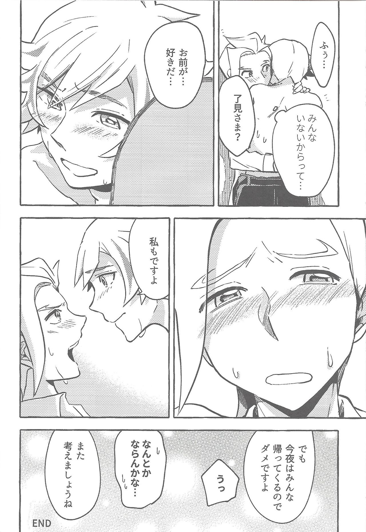 (Link☆Duelmaker4) [勇めよ、肋骨! (よろず)] さすが私の補佐官だ (遊☆戯☆王VRAINS)