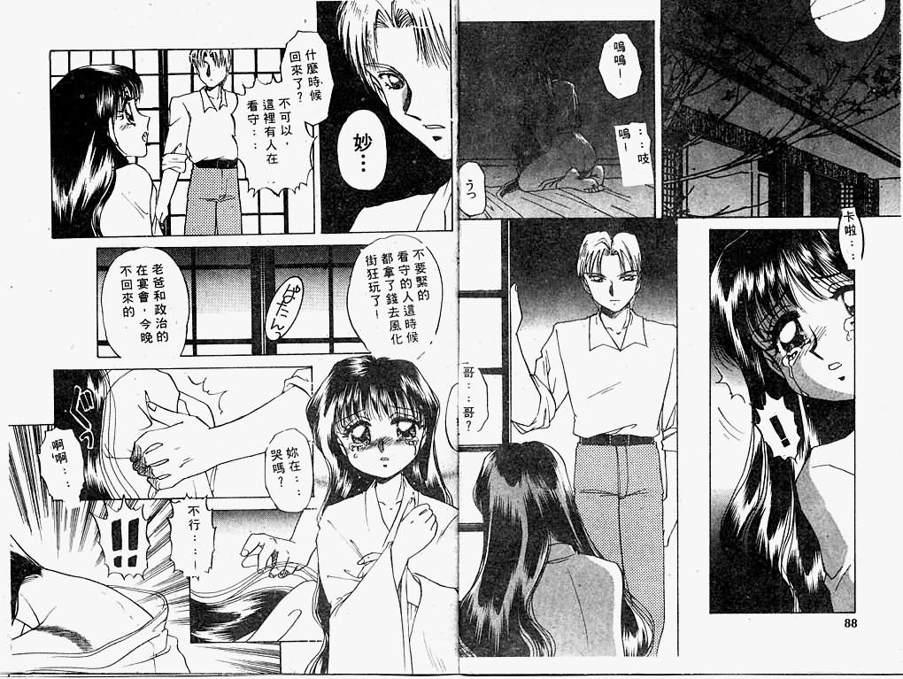 [中総もも] 秘密の扉 [中国翻訳]