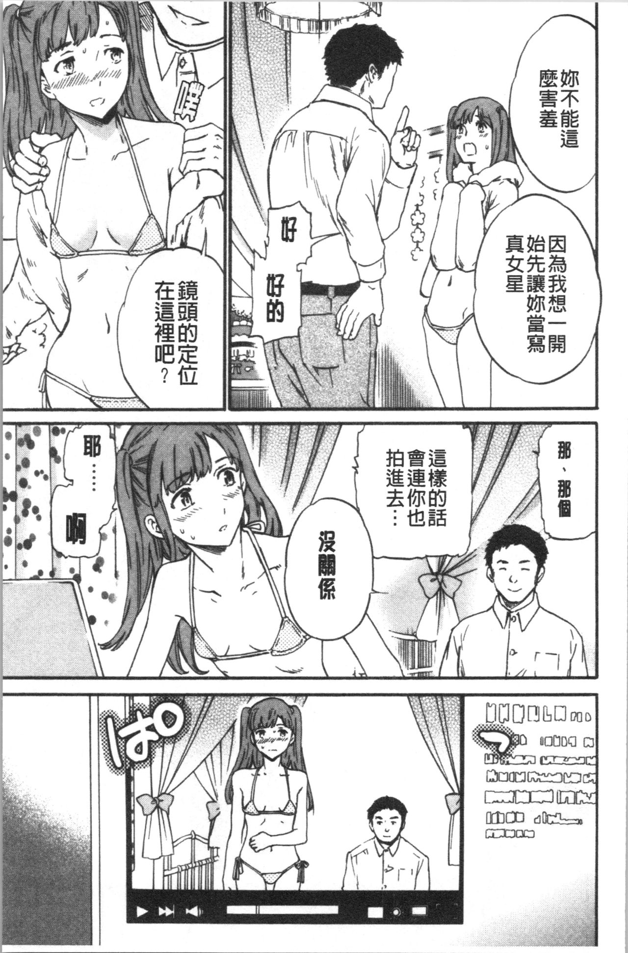 [Cuvie] INSULT [中国翻訳]