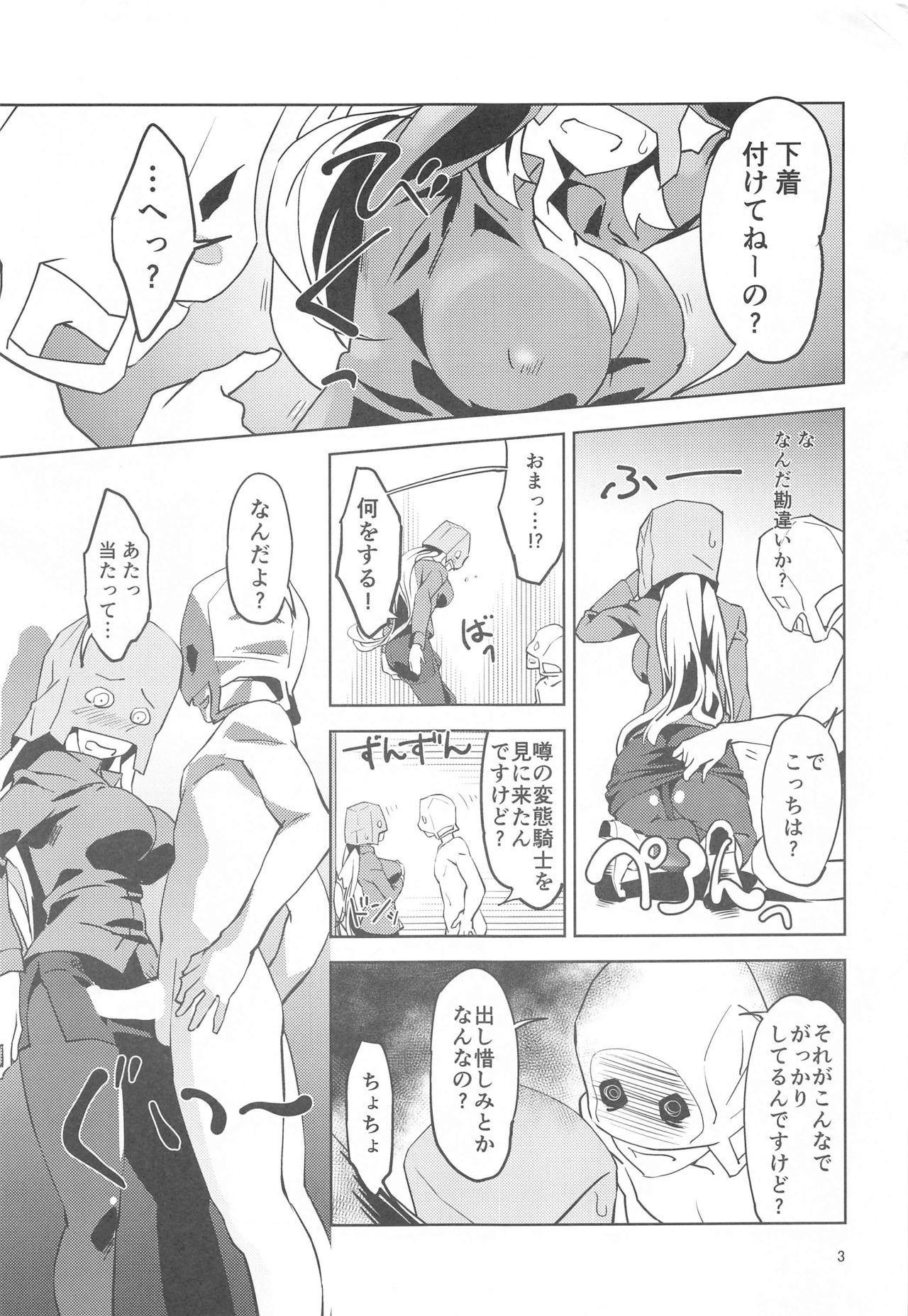 [wxplabo (wxp)] 覆面騎士に安らぎを! (この素晴らしい世界に祝福を!)