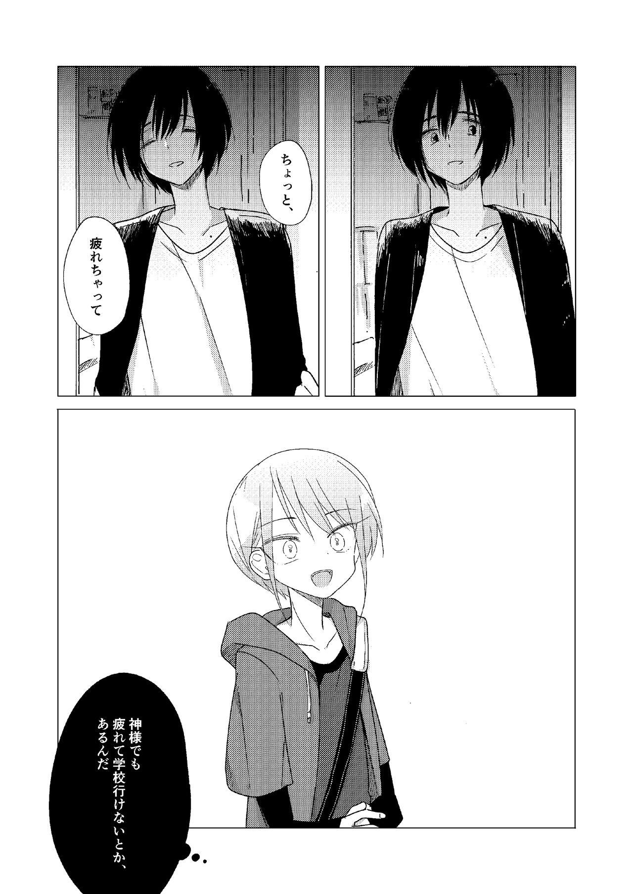 [ひとなつの。 (ひとなつ)] どこにも行けない [DL版]