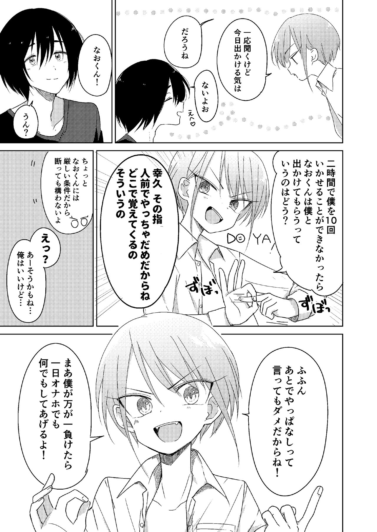 [ひとなつの。 (ひとなつ)] どこにも行けない [DL版]