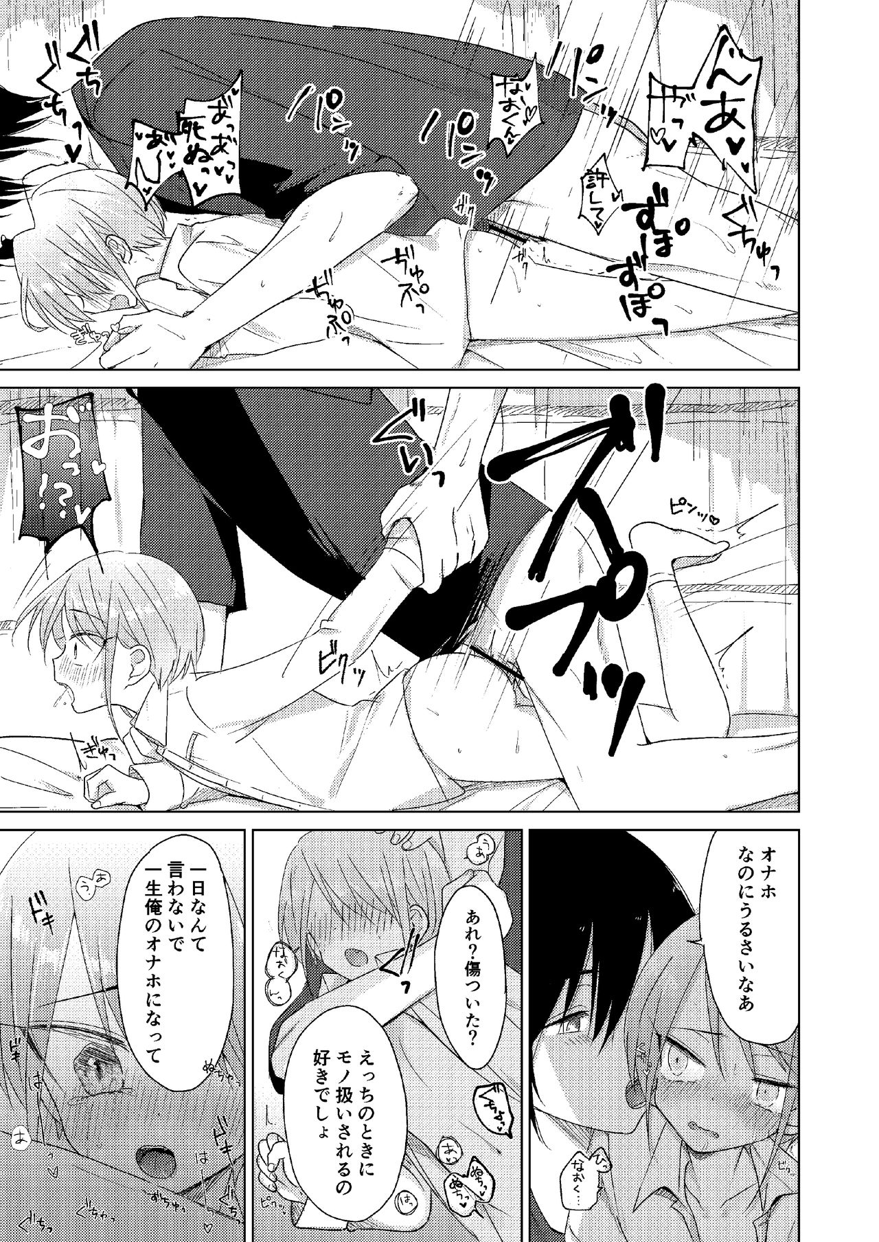 [ひとなつの。 (ひとなつ)] どこにも行けない [DL版]