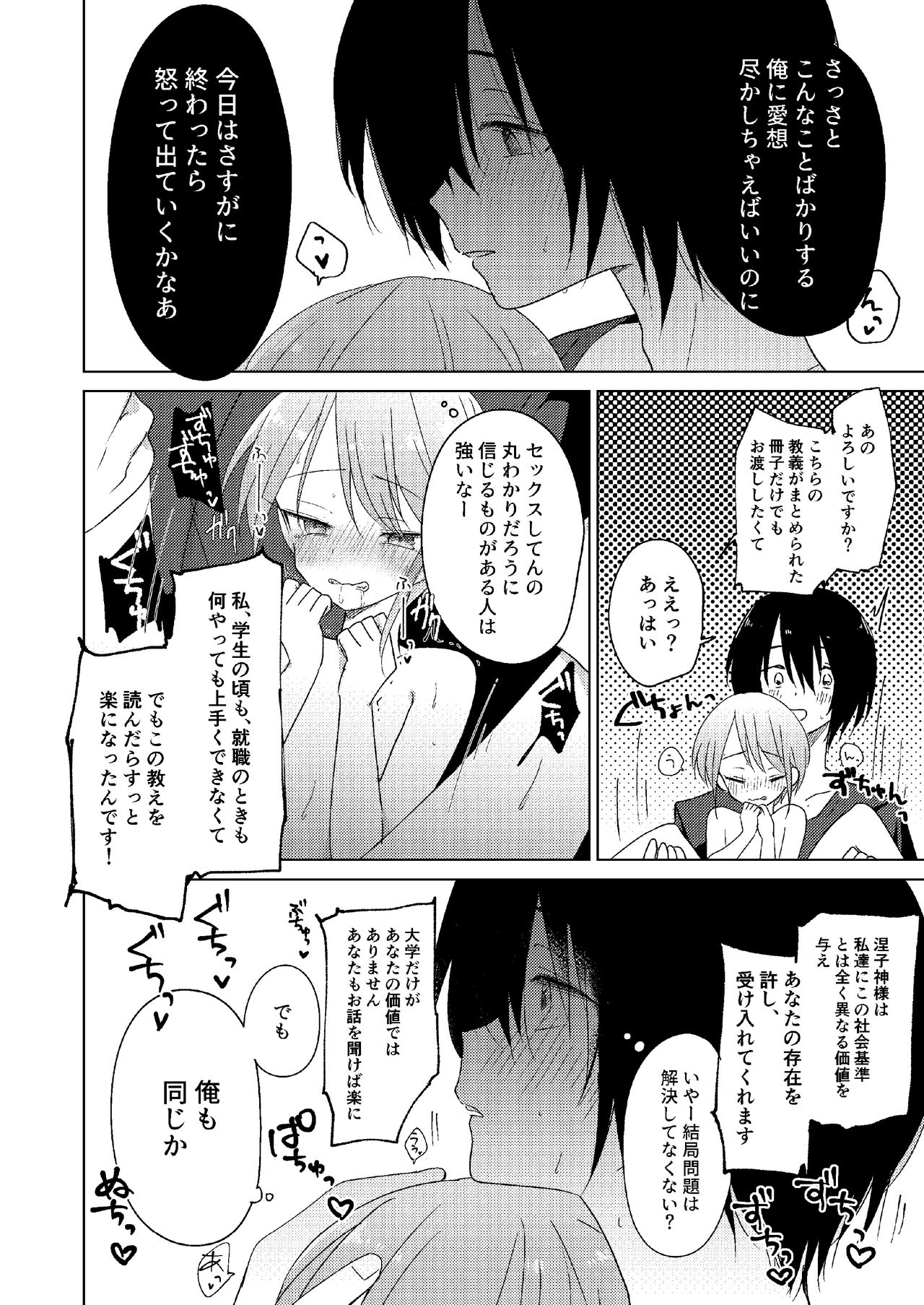 [ひとなつの。 (ひとなつ)] どこにも行けない [DL版]
