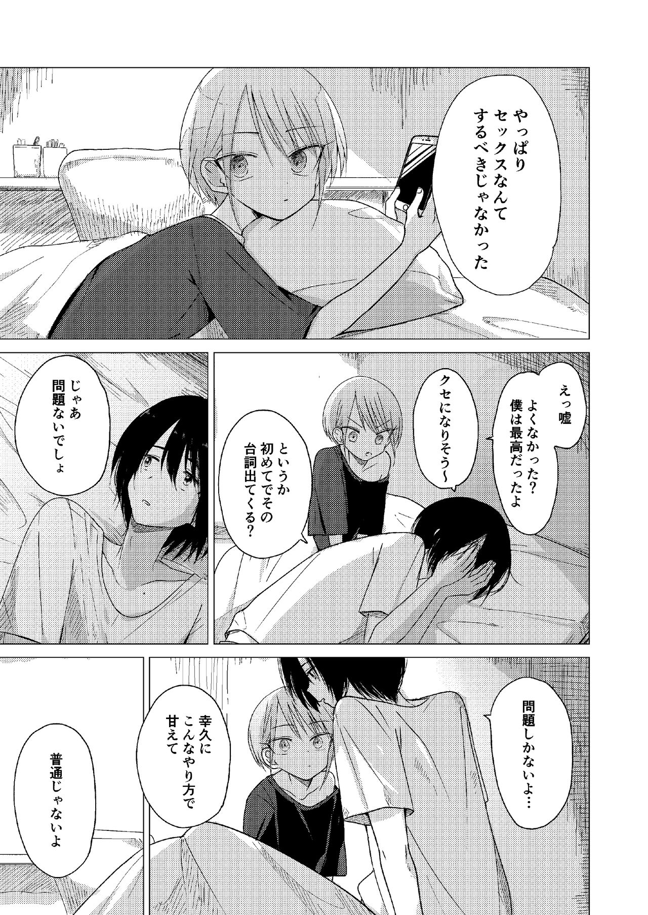 [ひとなつの。 (ひとなつ)] どこにも行けない [DL版]