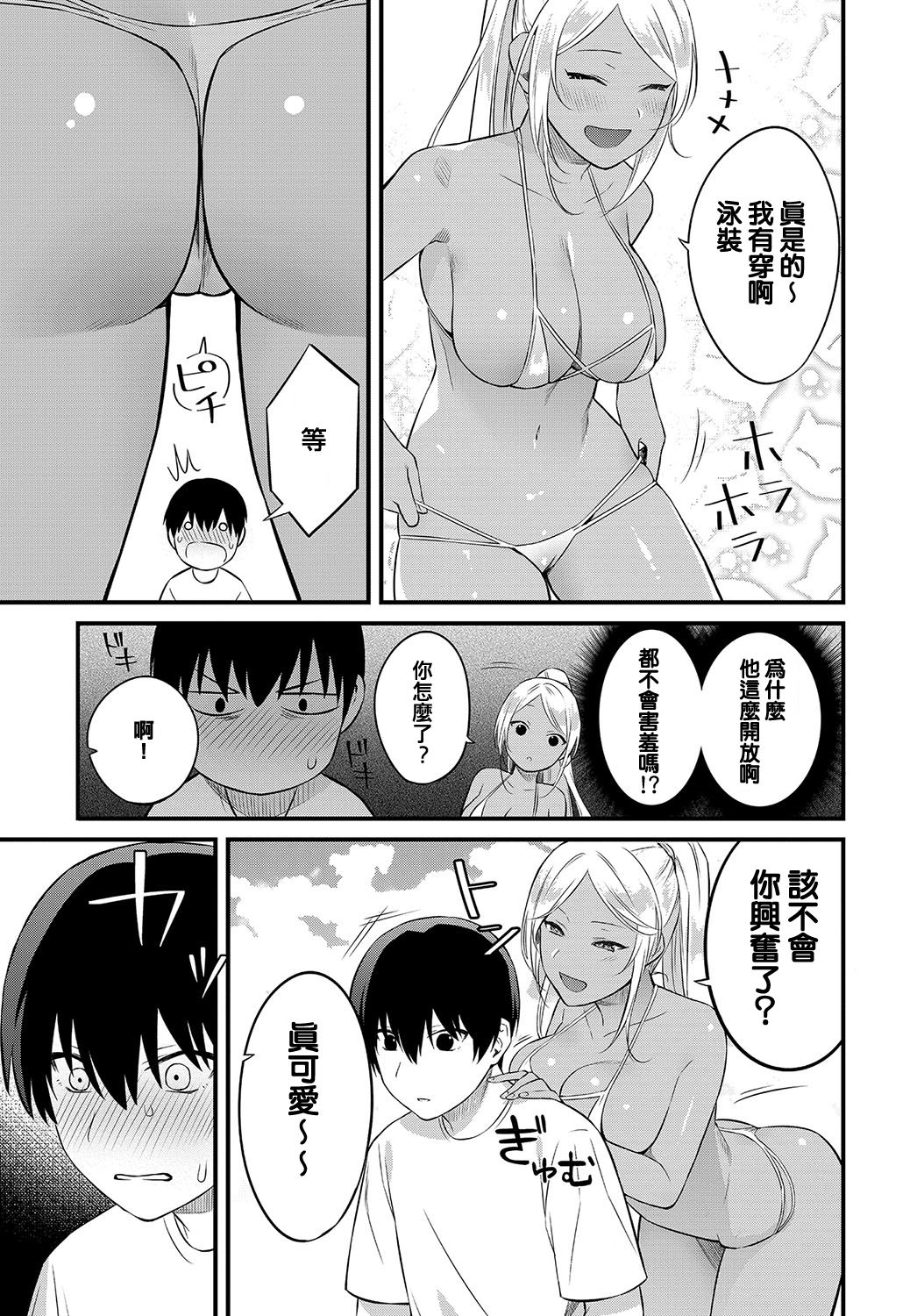 [蚕堂j1] 海で作ったお姉さんとのひみつ (COMIC アンスリウム 2019年10月号) [中国翻訳] [DL版]