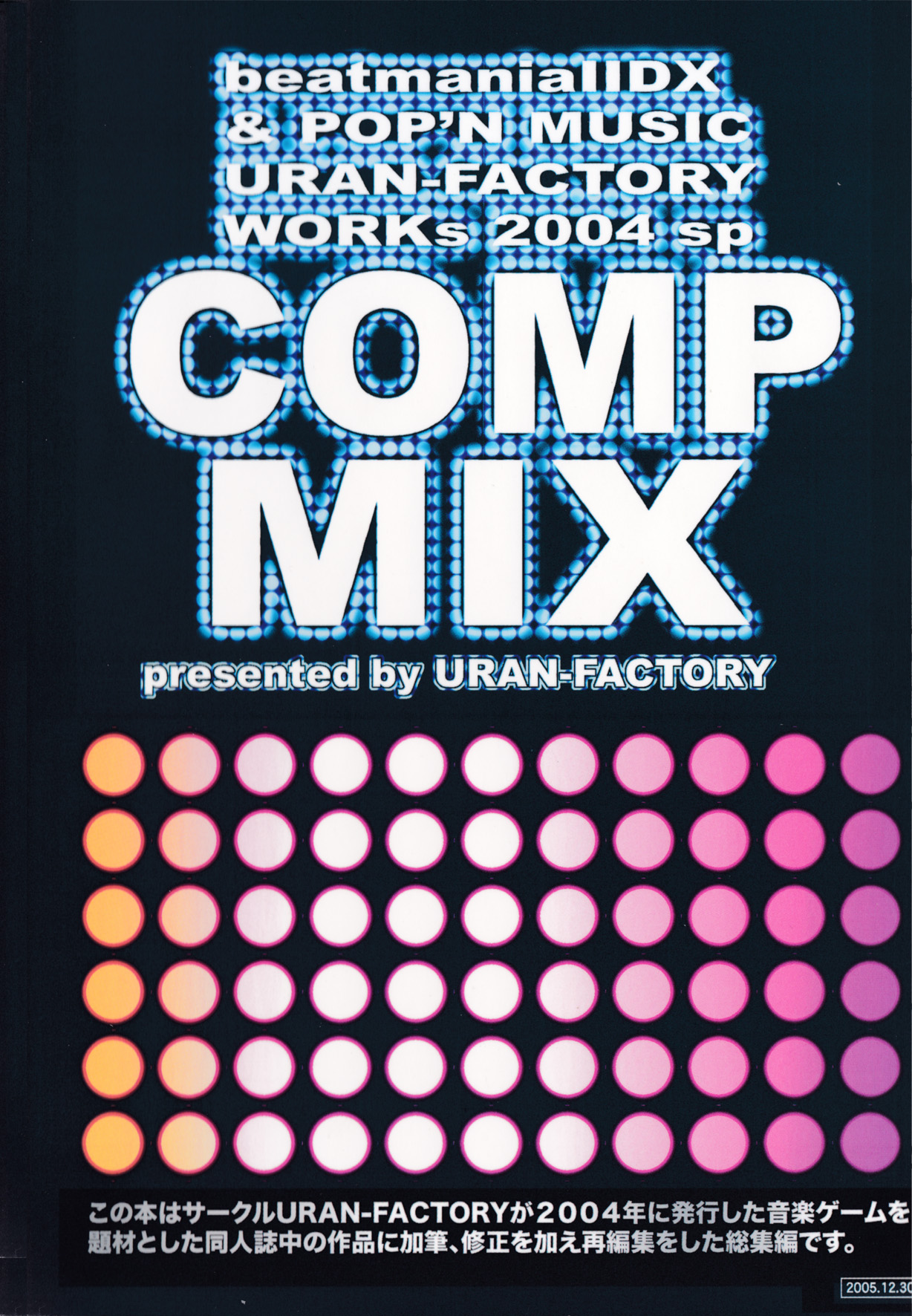 (C69) [URAN-FACTORY (URAN)] URAN-DACTORY WORKs 2004 special COMP MIX (BEMANI)