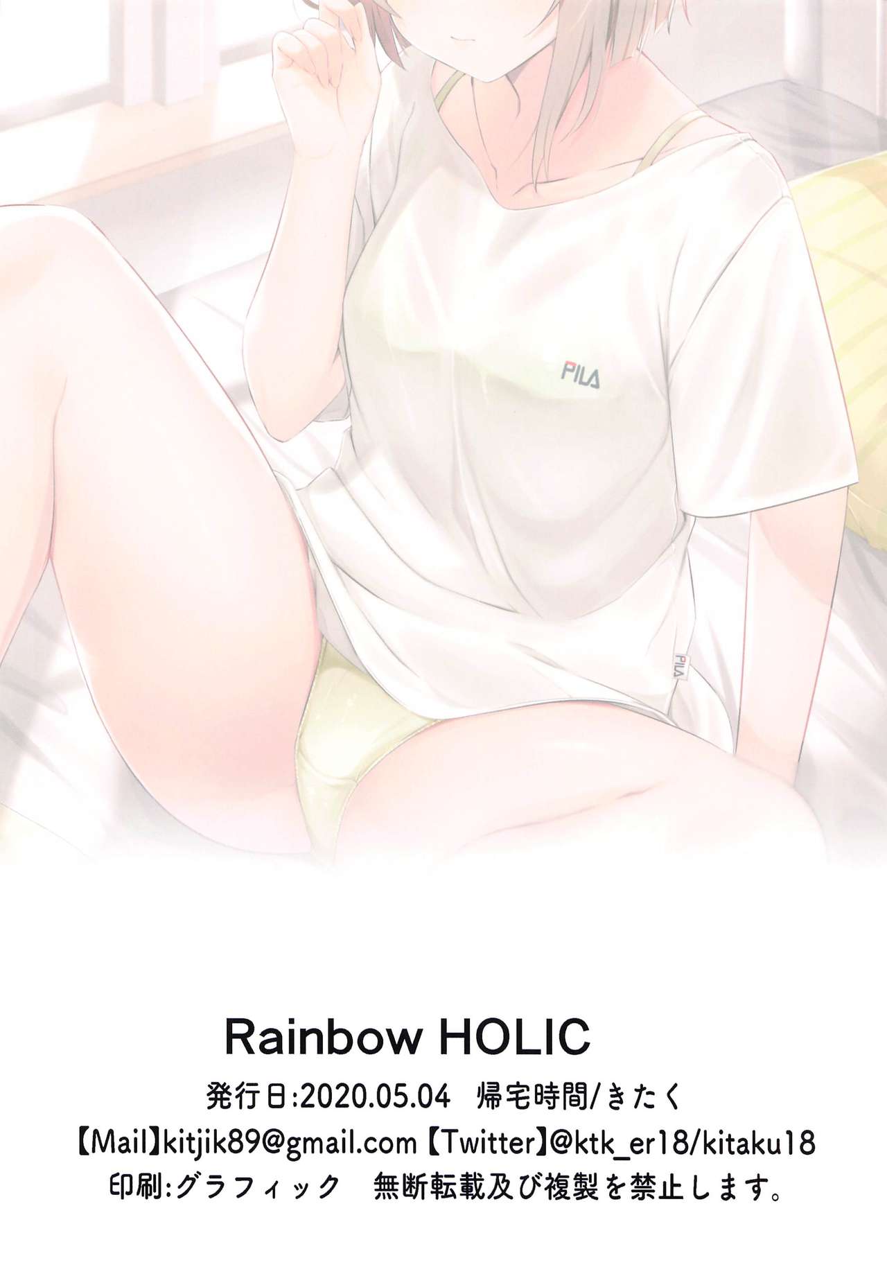 [帰宅時間 (きたく)] Rainbow HOLIC (ラブライブ! 虹ヶ咲学園スクールアイドル同好会) [中国翻訳]