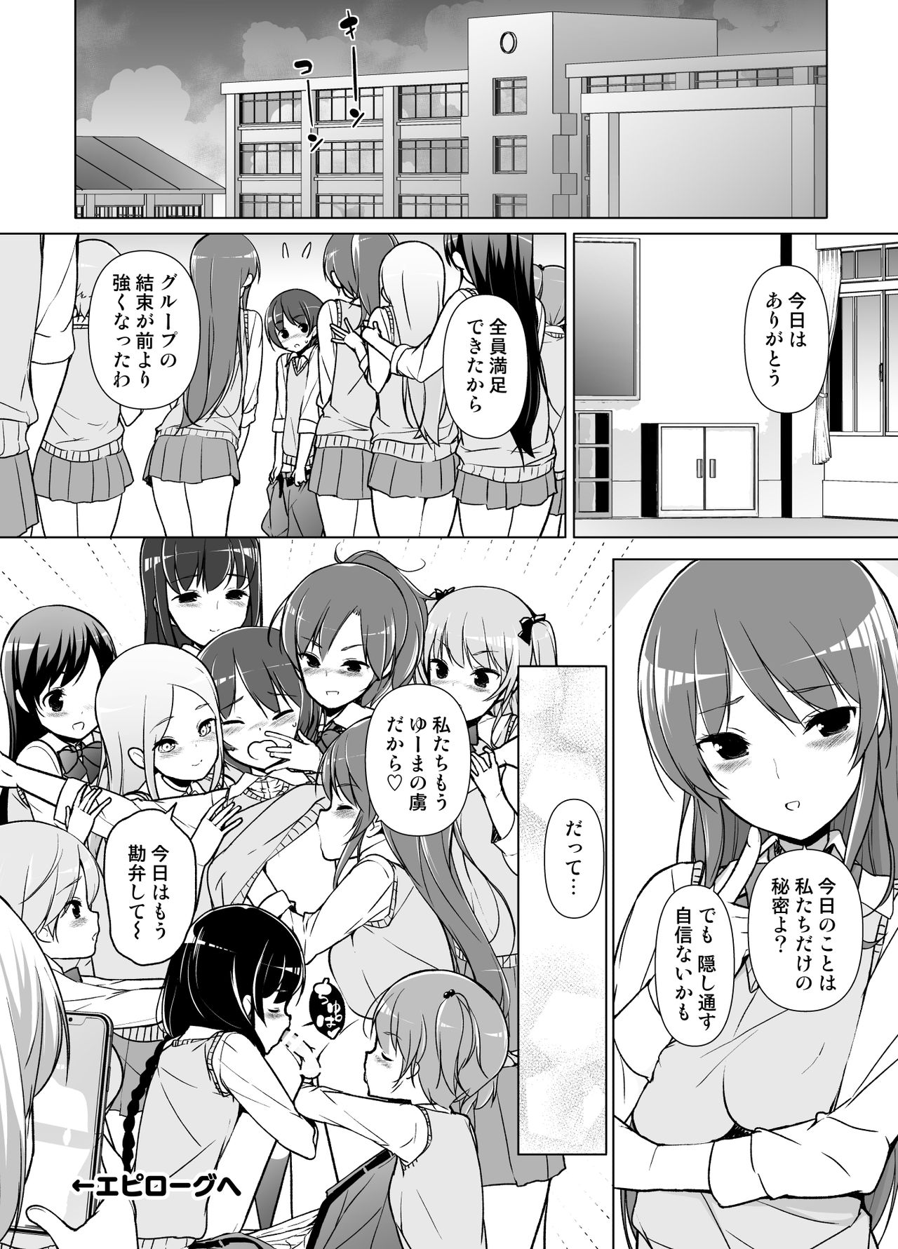 [まっさら島 (元虫)] ハーレムten～一人で10人お相手！！