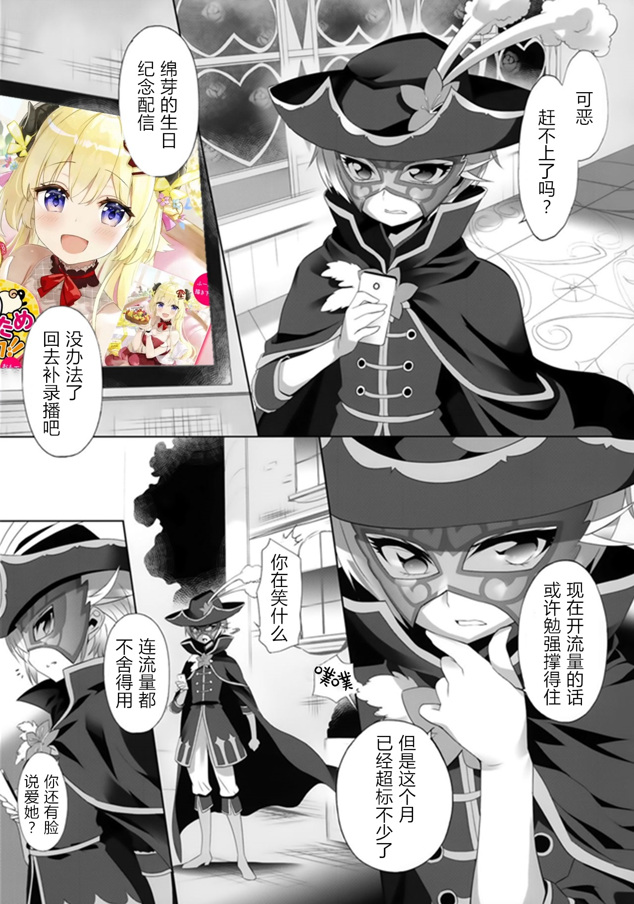 (ぷにケット34) [ふらいぱん大魔王 (提灯暗光)] システムですから♥#5 (プリパラ) [中国翻訳]