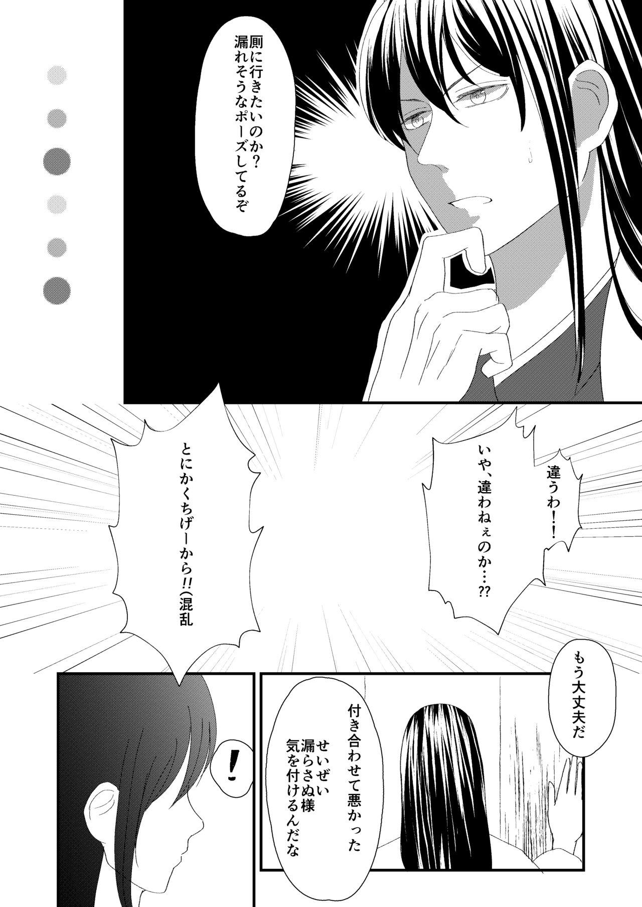 [晴レ空 (すかいらーく)] 路地裏にて (銀魂) [DL版]