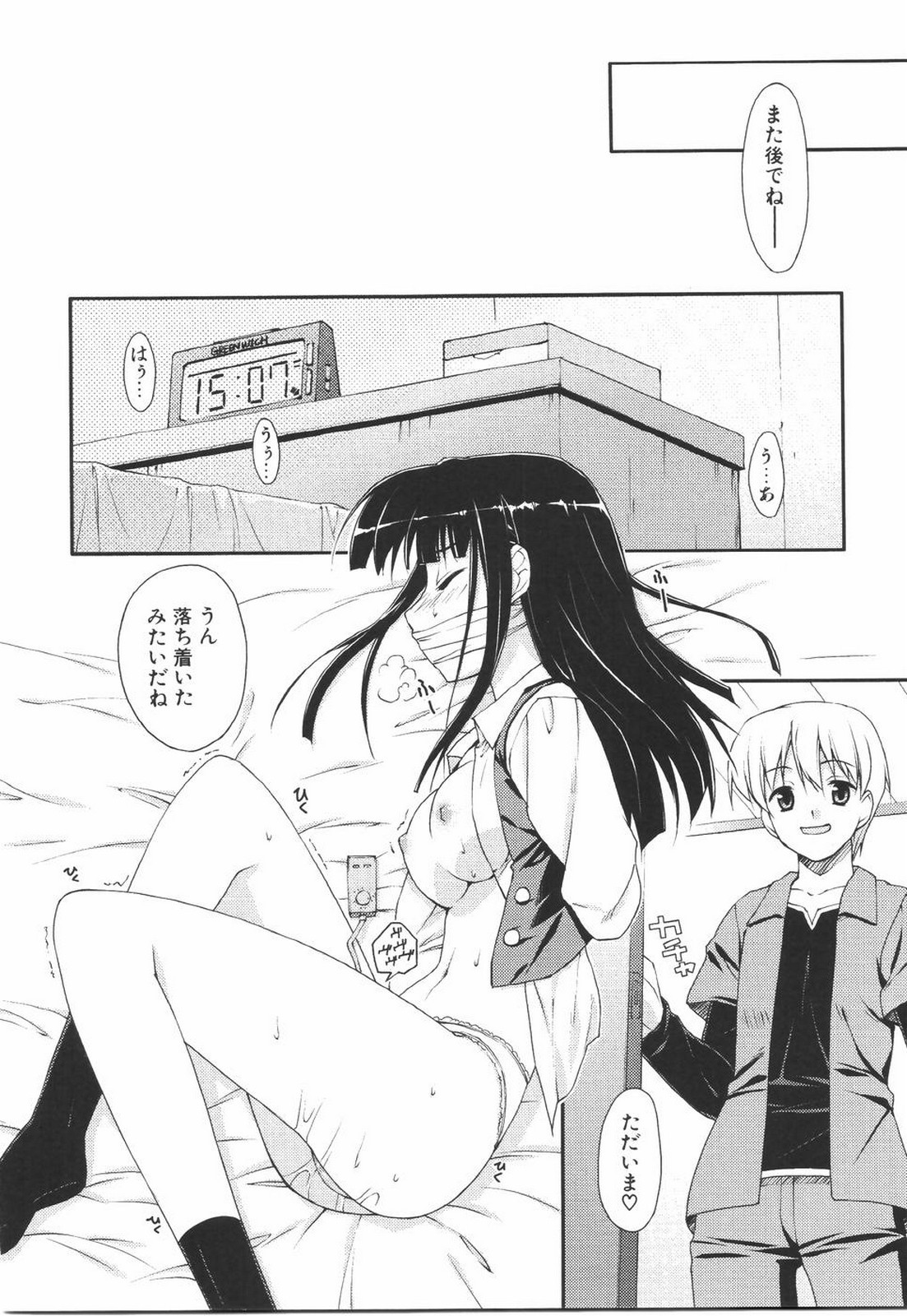 [星崎ひかる] あいらぶH