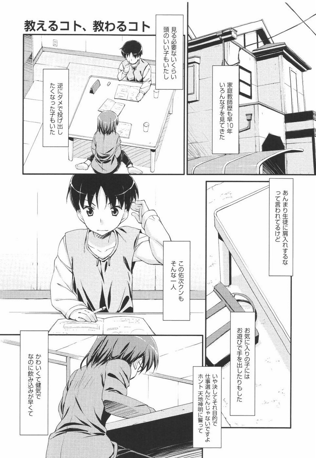 [星崎ひかる] あいらぶH