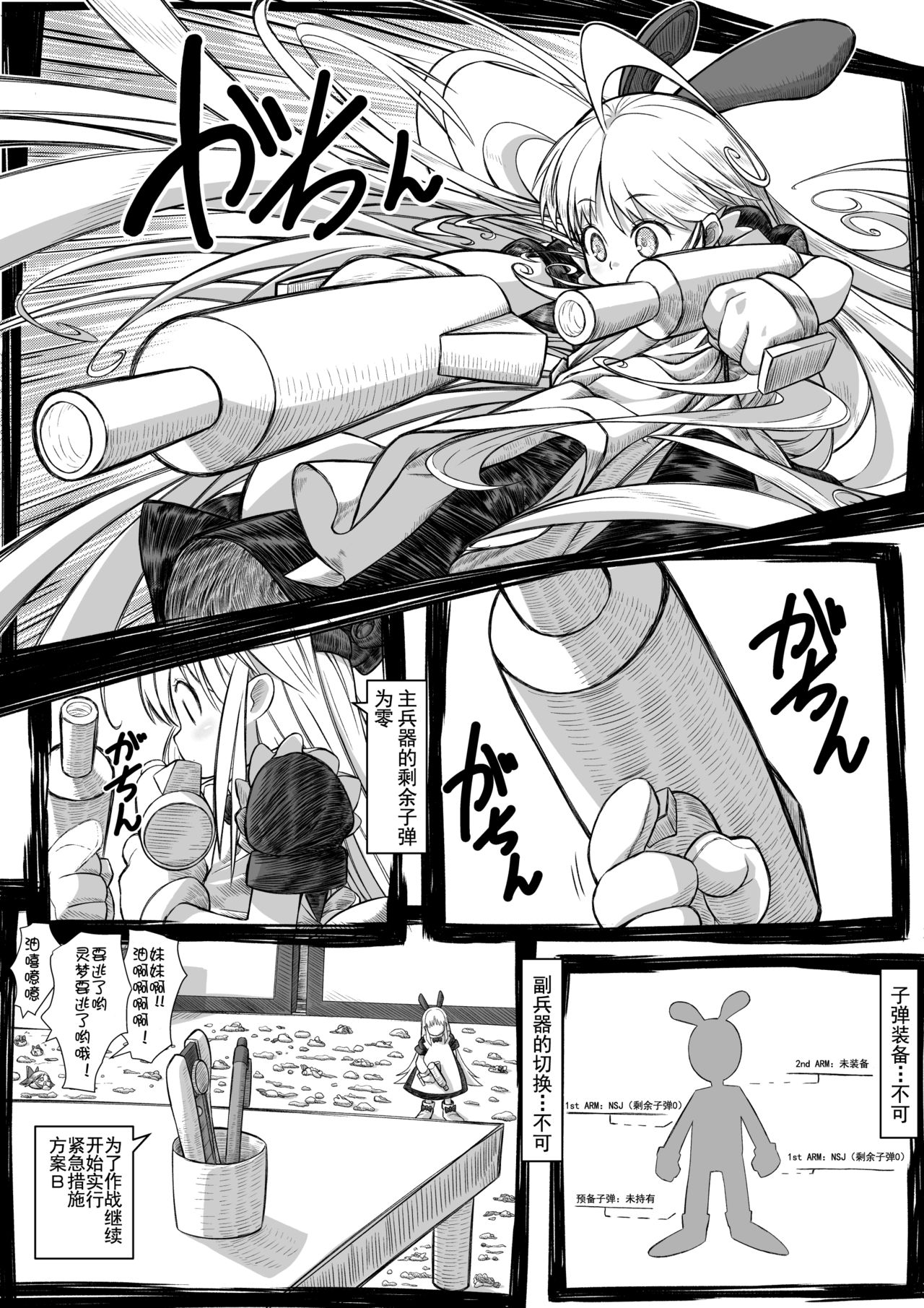 [takumi] ゆっくり in 家 (ゆっくり) [蝶咲个人汉化]