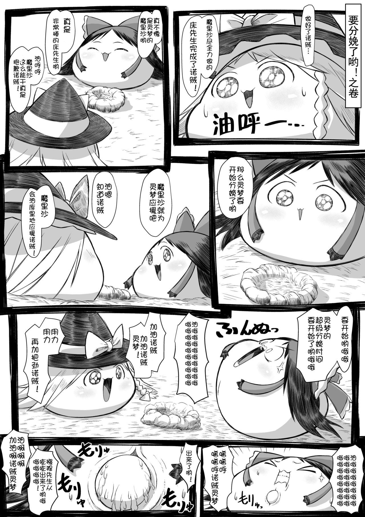 [takumi] ゆっくり in 家 (ゆっくり) [蝶咲个人汉化]
