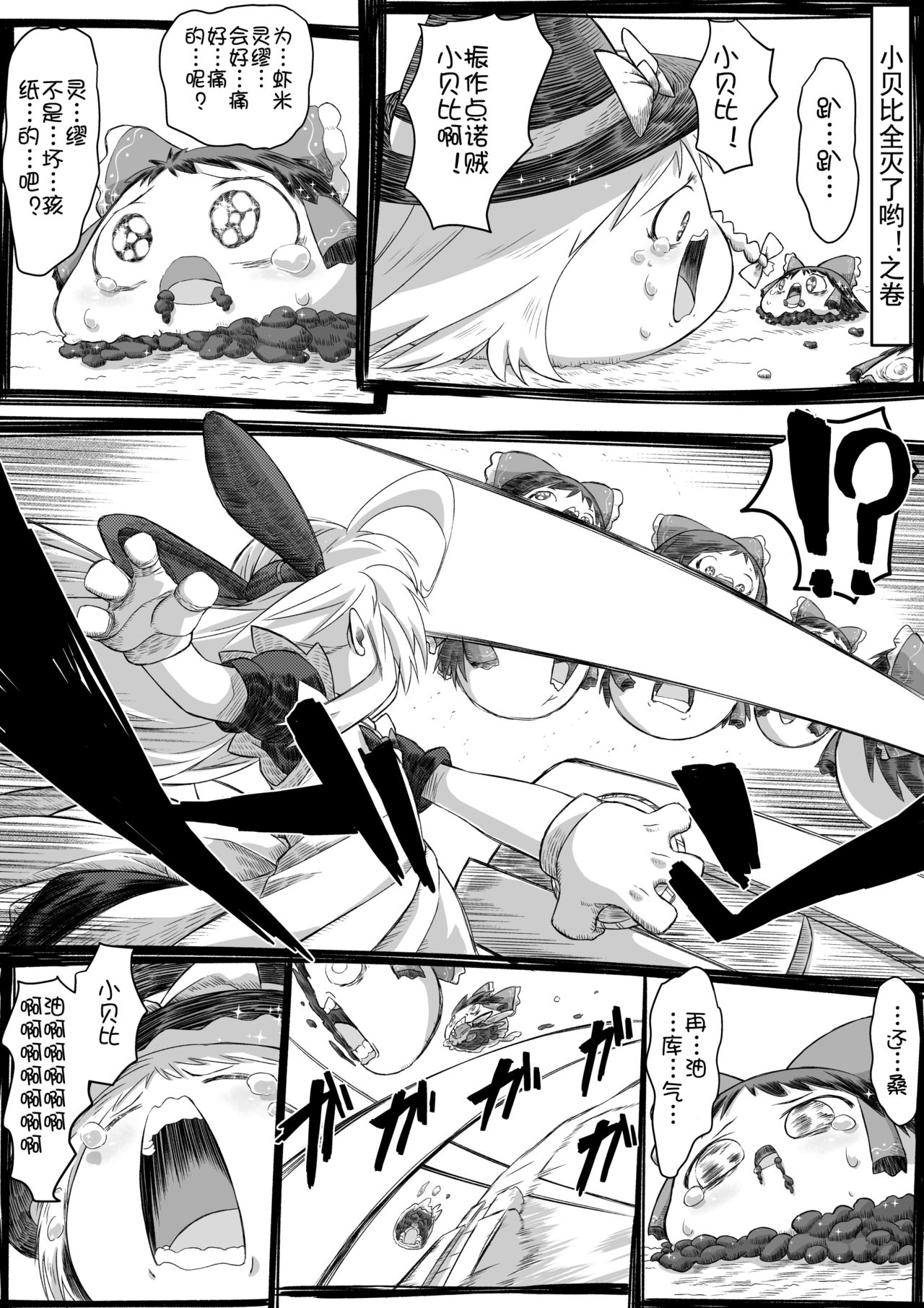 [takumi] ゆっくり in 家 (ゆっくり) [蝶咲个人汉化]