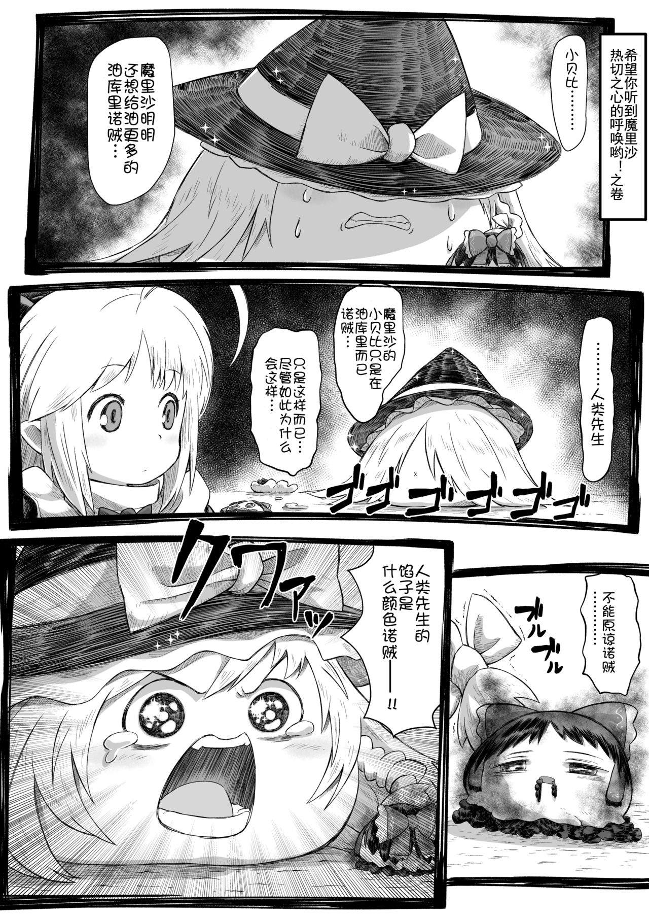 [takumi] ゆっくり in 家 (ゆっくり) [蝶咲个人汉化]