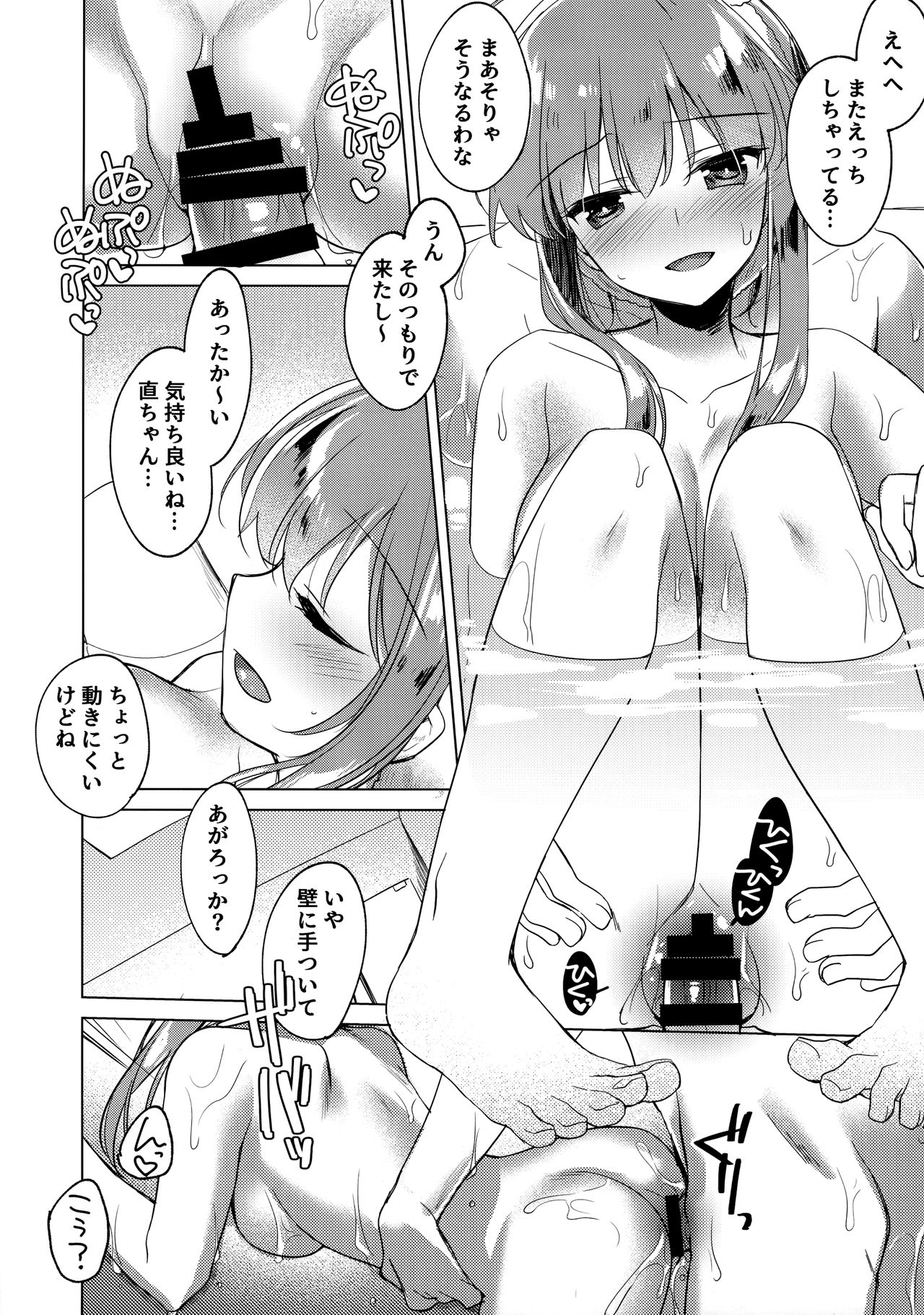 (C96) [FRAC (もとみやみつき)] メイビーアイラブユー 3