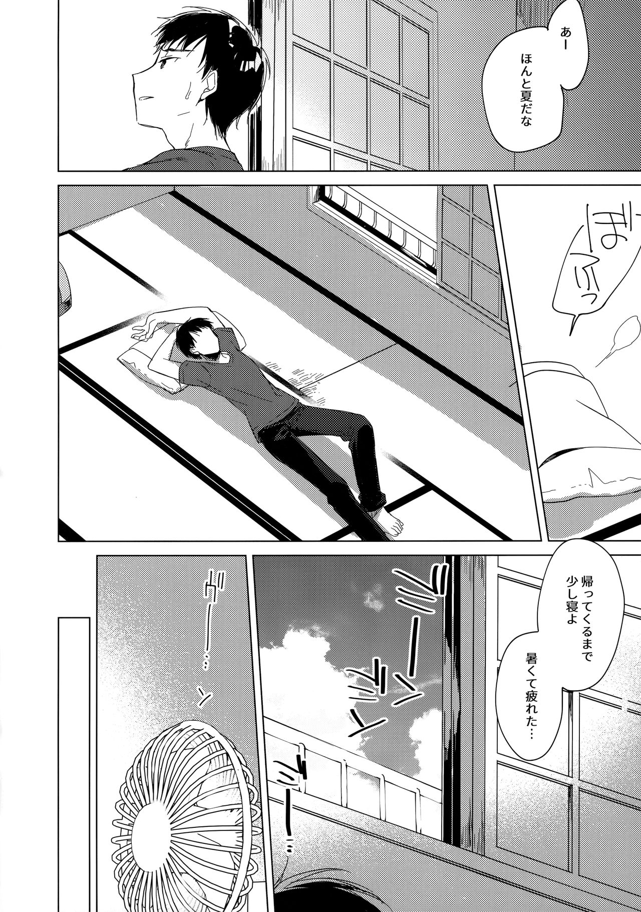 (C96) [FRAC (もとみやみつき)] メイビーアイラブユー 3