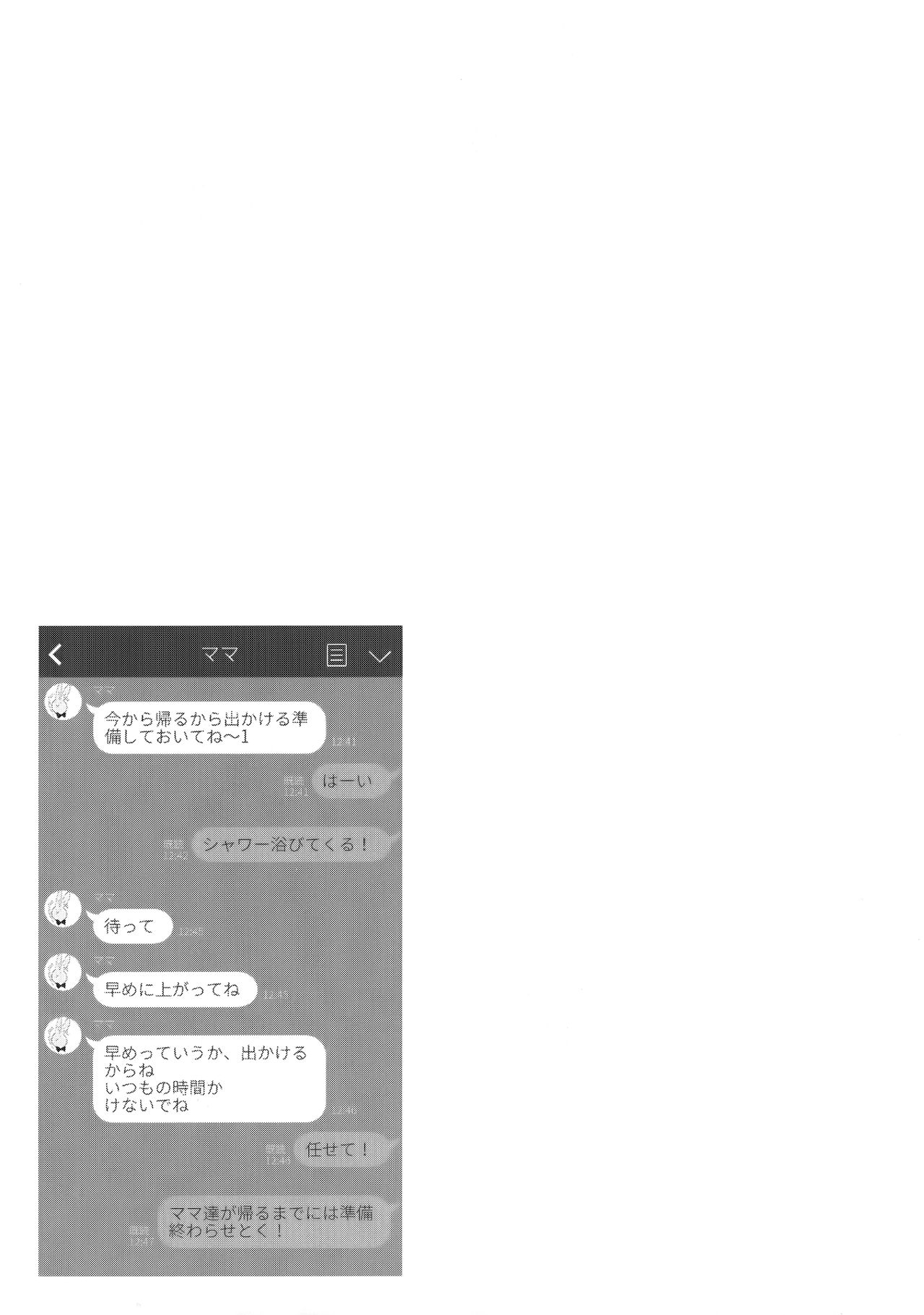 (C96) [FRAC (もとみやみつき)] メイビーアイラブユー 3