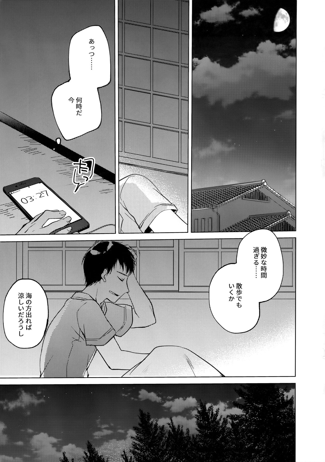 (C96) [FRAC (もとみやみつき)] メイビーアイラブユー 3
