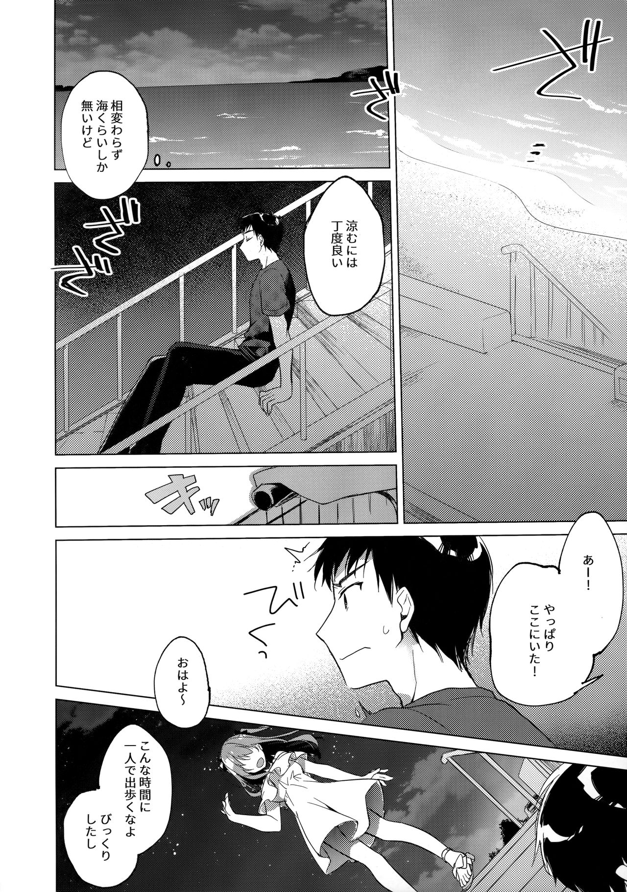 (C96) [FRAC (もとみやみつき)] メイビーアイラブユー 3