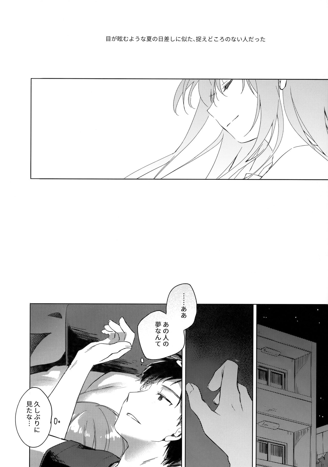 (C96) [FRAC (もとみやみつき)] メイビーアイラブユー 3