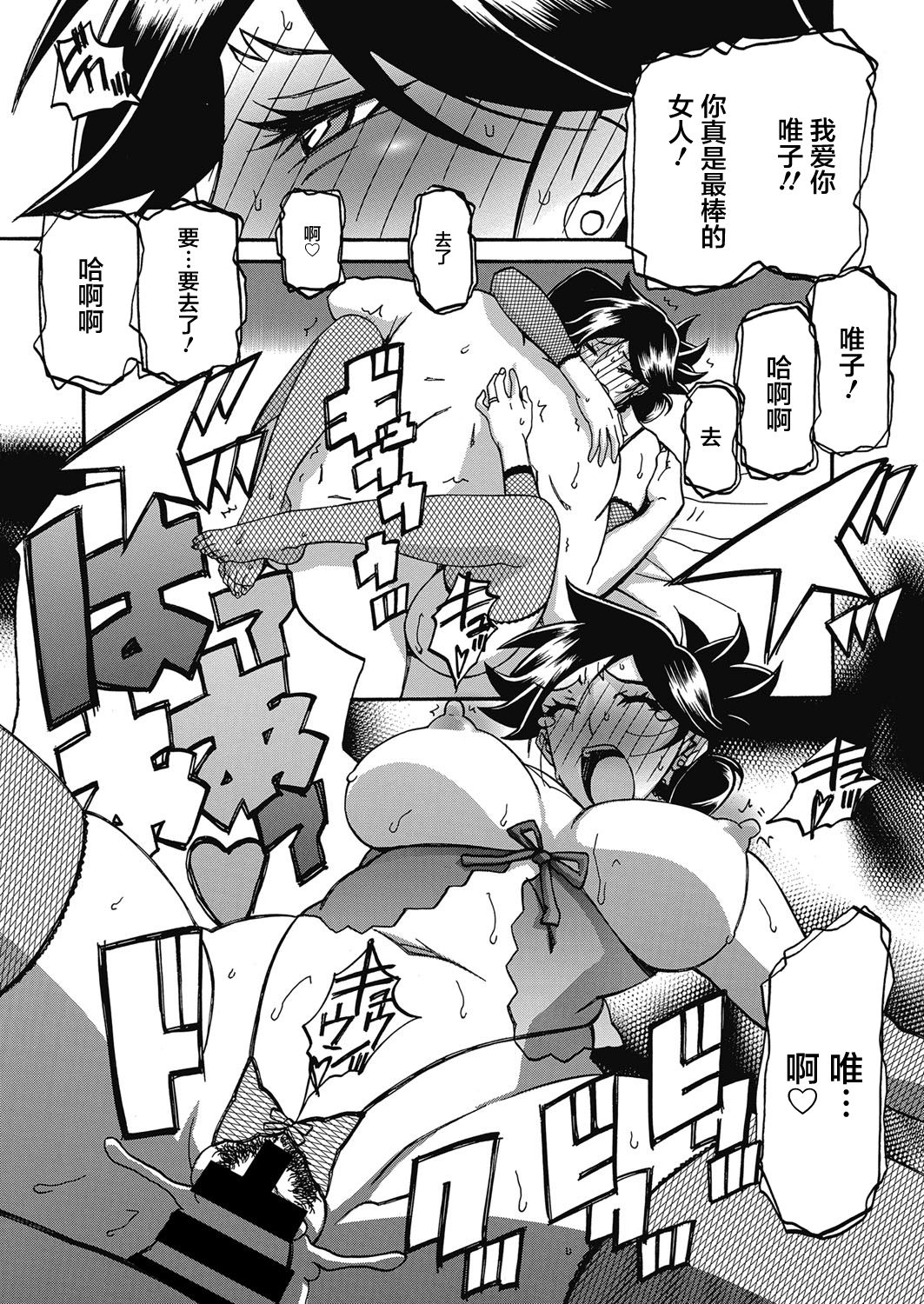 [山文京伝] 月下香の檻 第14話 (web 漫画ばんがいち Vol.7) [中国翻訳] [DL版]