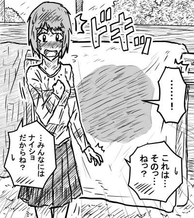 [季節の戯レ] 粗相絵まとめ2