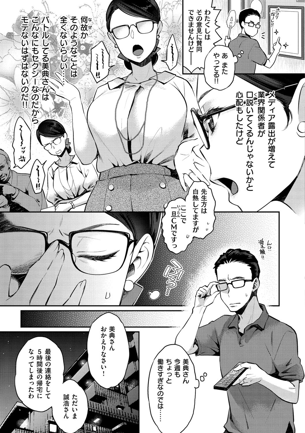 [軽部ぐり] いま…シたいの。 [無修正] [DL版]