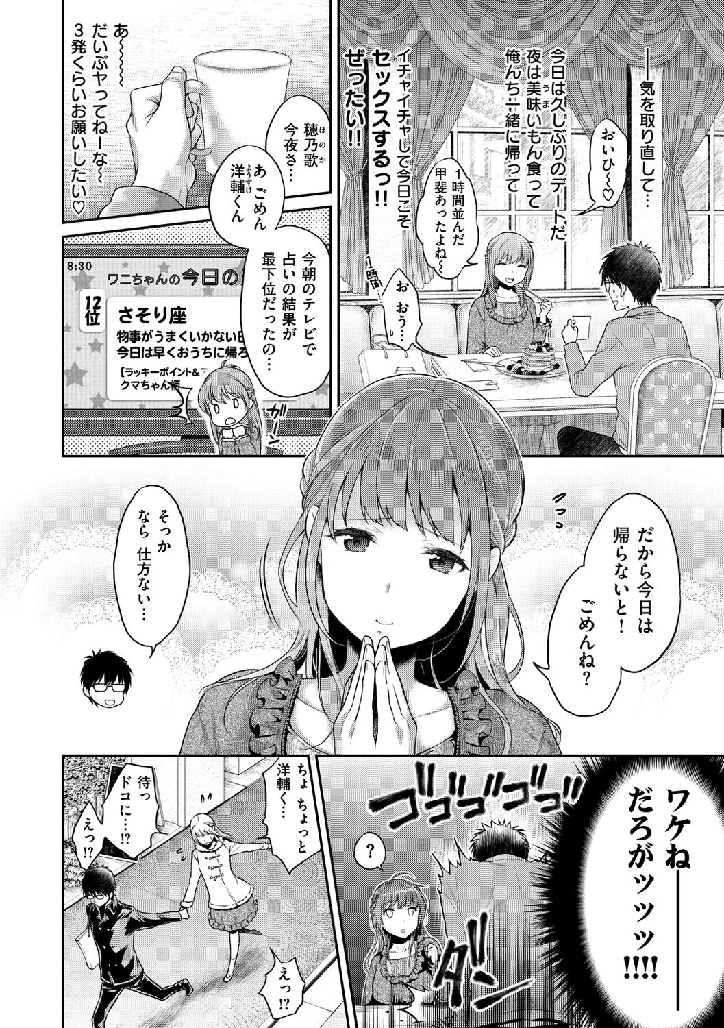 [軽部ぐり] いま…シたいの。 [無修正] [DL版]