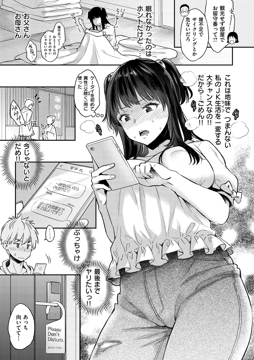 [軽部ぐり] いま…シたいの。 [無修正] [DL版]