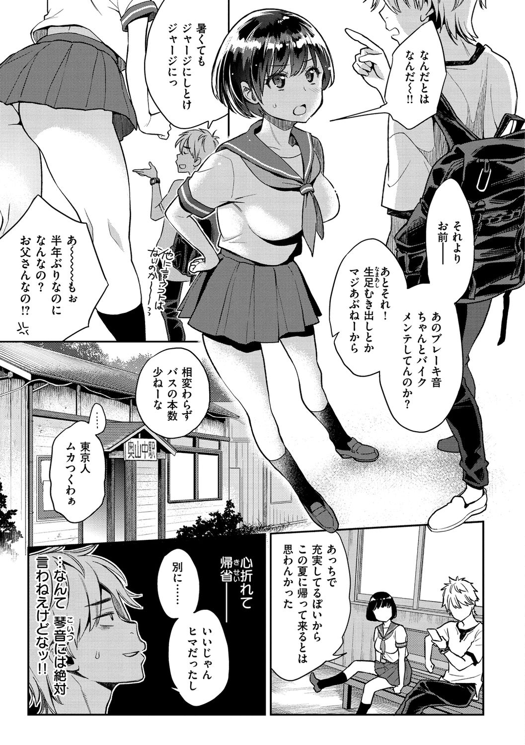 [軽部ぐり] いま…シたいの。 [無修正] [DL版]