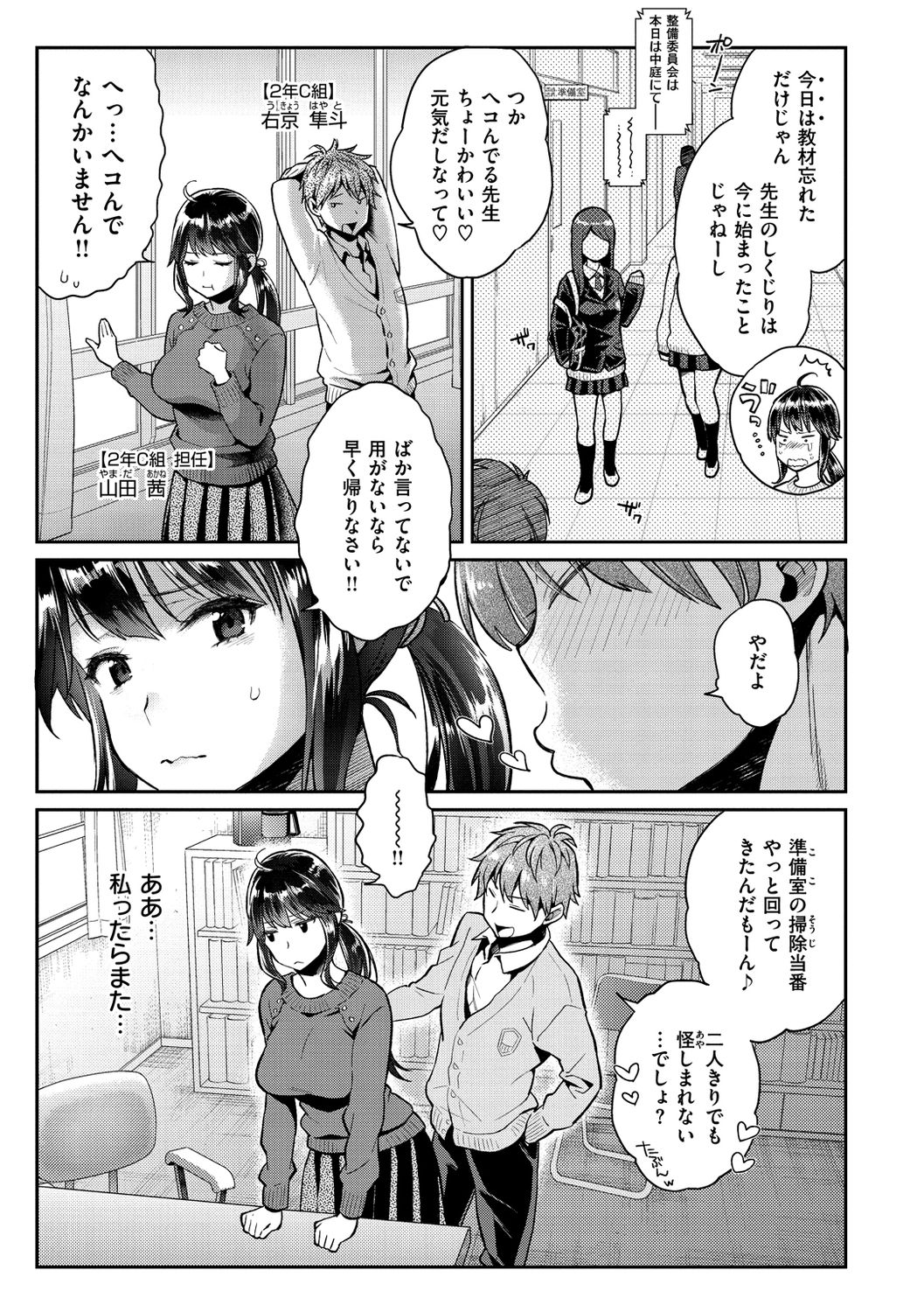 [軽部ぐり] いま…シたいの。 [無修正] [DL版]