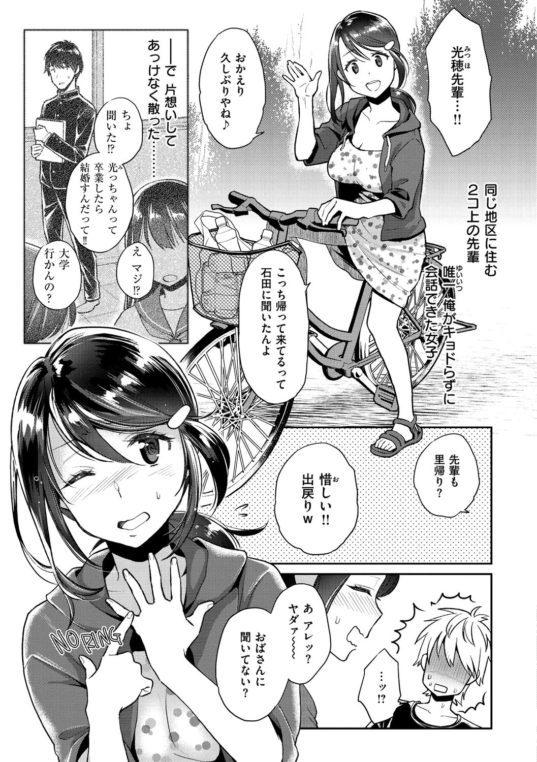 [軽部ぐり] いま…シたいの。 [無修正] [DL版]