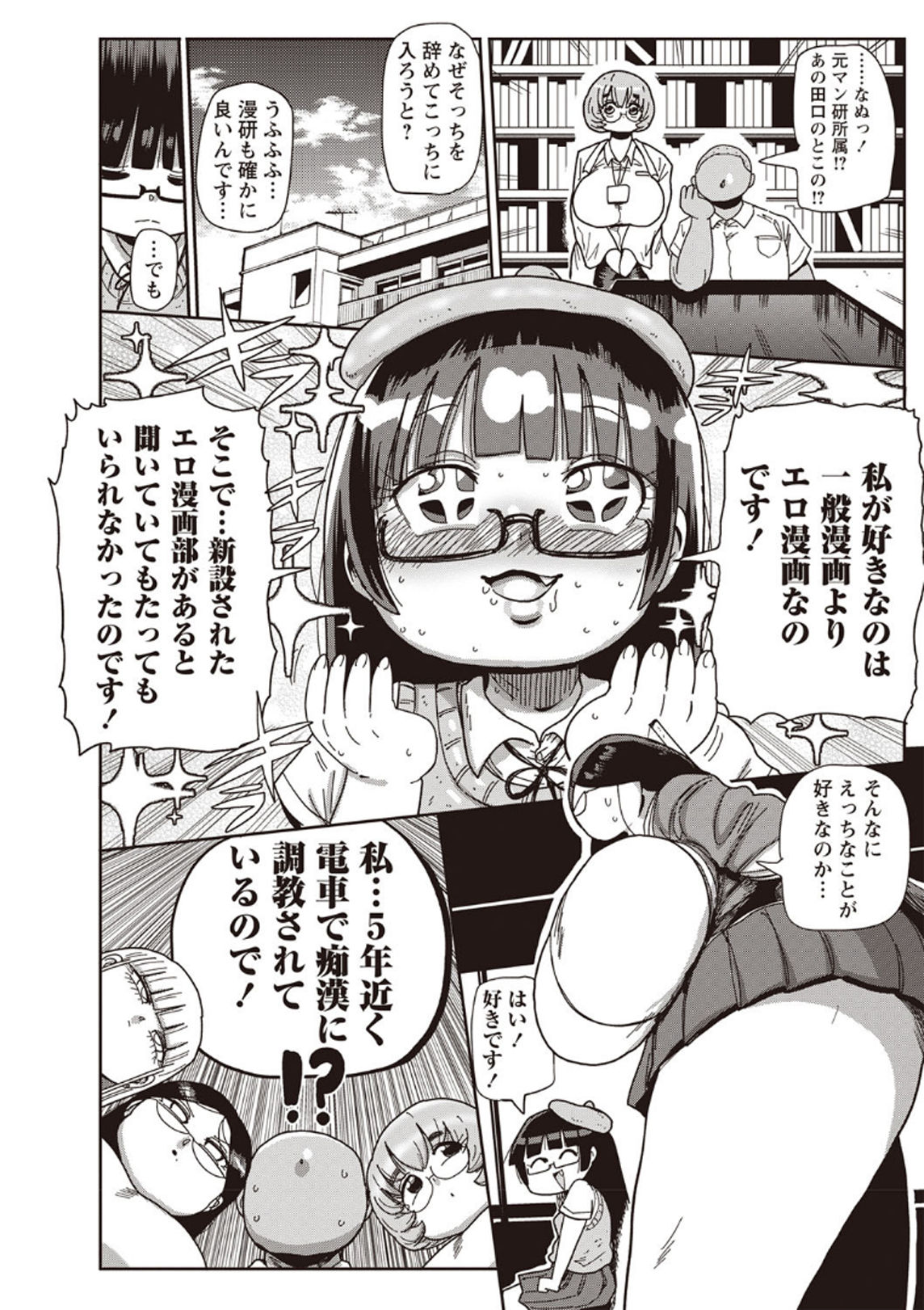 [きぃう] イけ！清純学園エロ漫画部 第4-5話 [DL版]