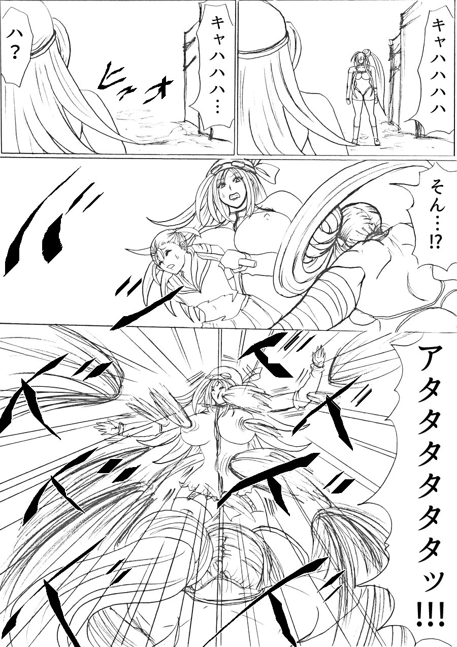 [ふくらみんと] 脂肪ゆうぎ第1闘