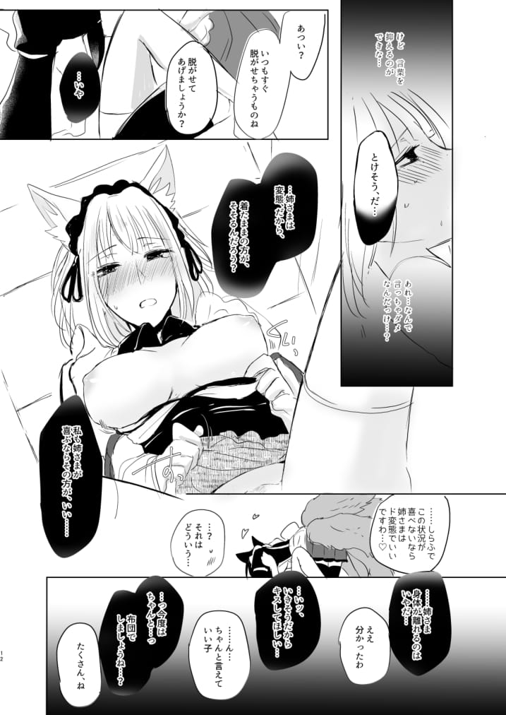 [百合畑牧場 (紺)] 脱がそうが脱がすまいが可愛いことには変わりない (アズールレーン) [DL版]