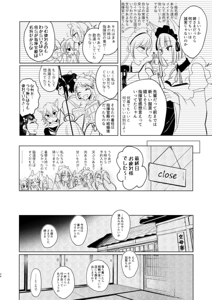 [百合畑牧場 (紺)] 脱がそうが脱がすまいが可愛いことには変わりない (アズールレーン) [DL版]