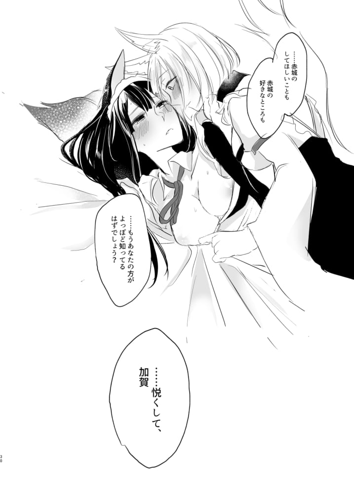 [百合畑牧場 (紺)] 脱がそうが脱がすまいが可愛いことには変わりない (アズールレーン) [DL版]