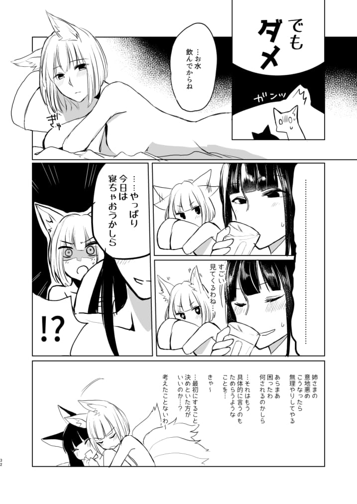 [百合畑牧場 (紺)] 脱がそうが脱がすまいが可愛いことには変わりない (アズールレーン) [DL版]