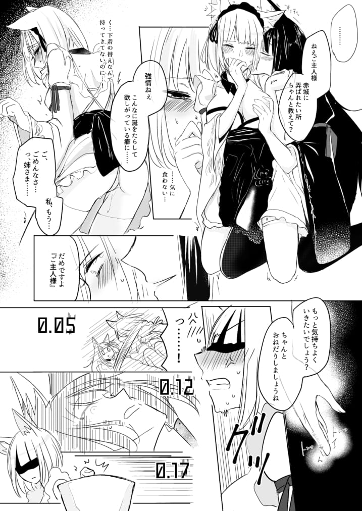 [百合畑牧場 (紺)] 脱がそうが脱がすまいが可愛いことには変わりない (アズールレーン) [DL版]