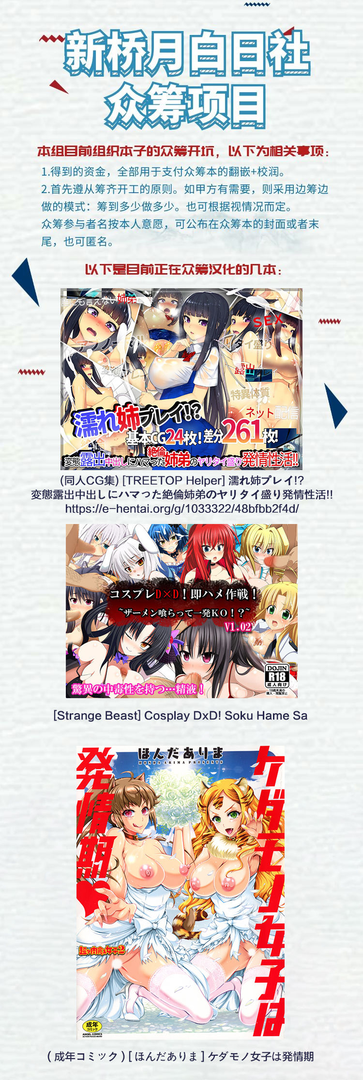 (C92) [ヒツジ企画 (むねしろ)] 水着頼光ママとの肉欲の日々 (Fate/Grand Order) [中国翻訳] [DL版]