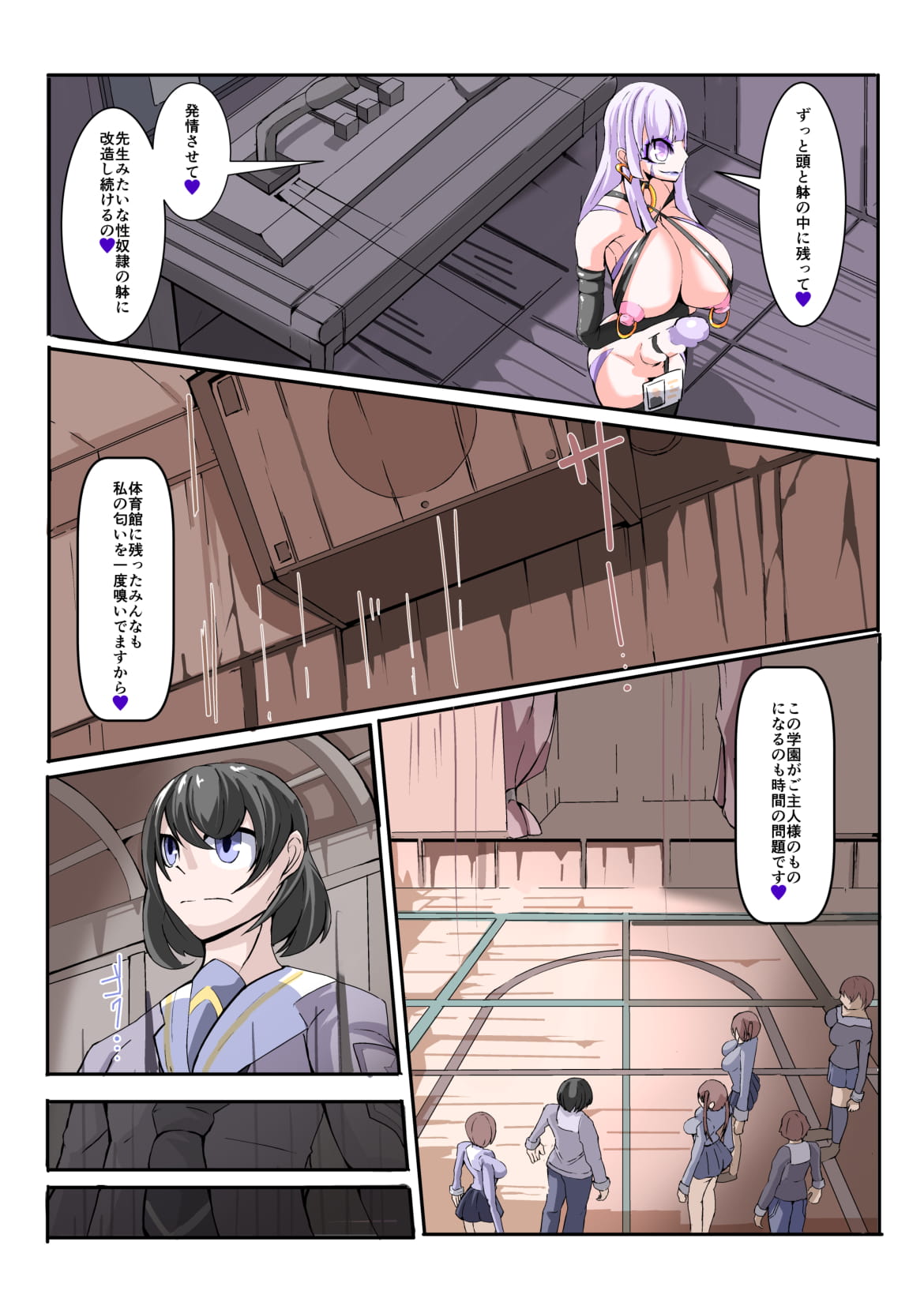 [hentaiworks (あるま)] ふたなり奴隷学園化計画3